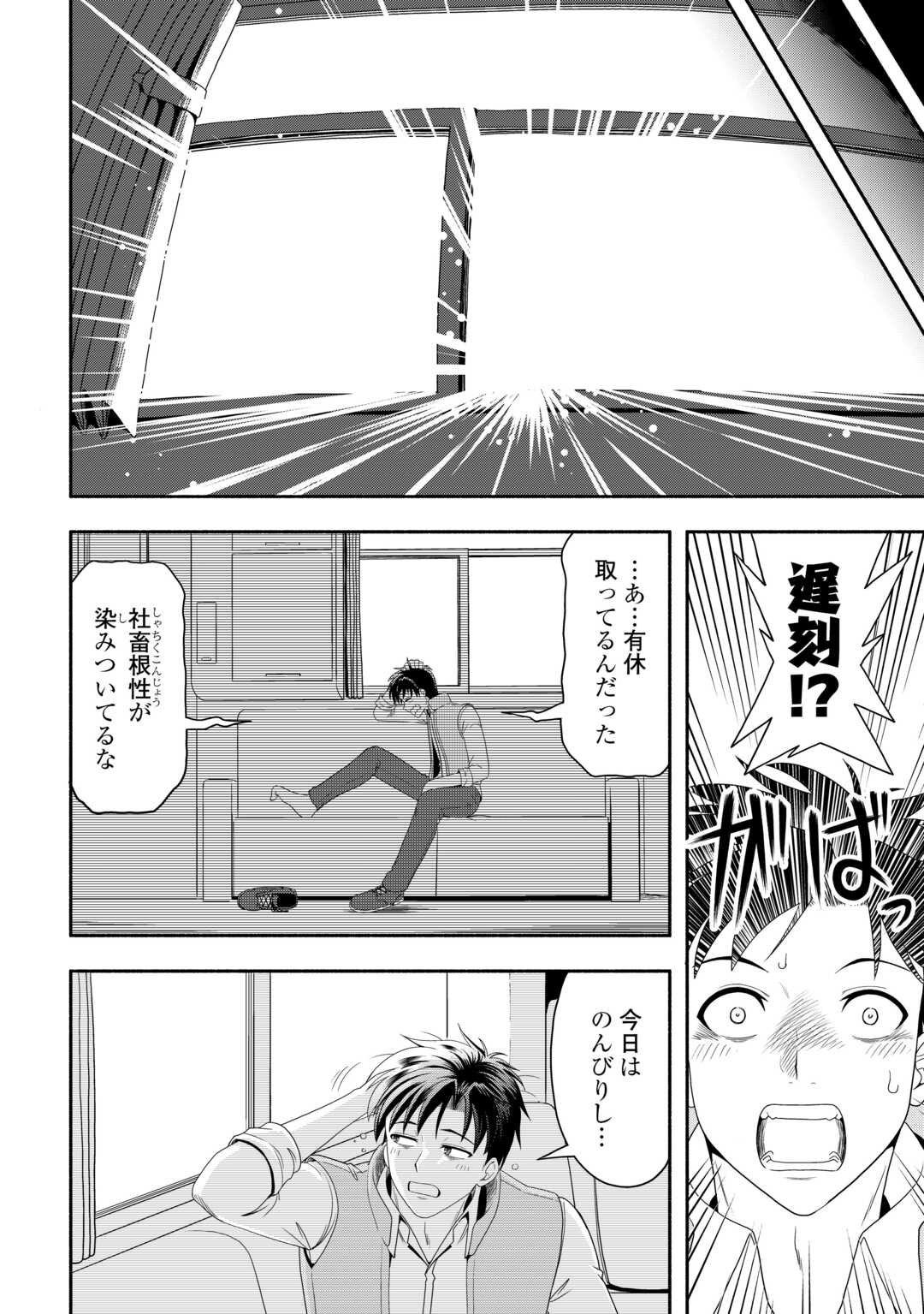 Camping Car de Yuku Isekai Tsurezure Kikou - Chapter 1 - Page 14