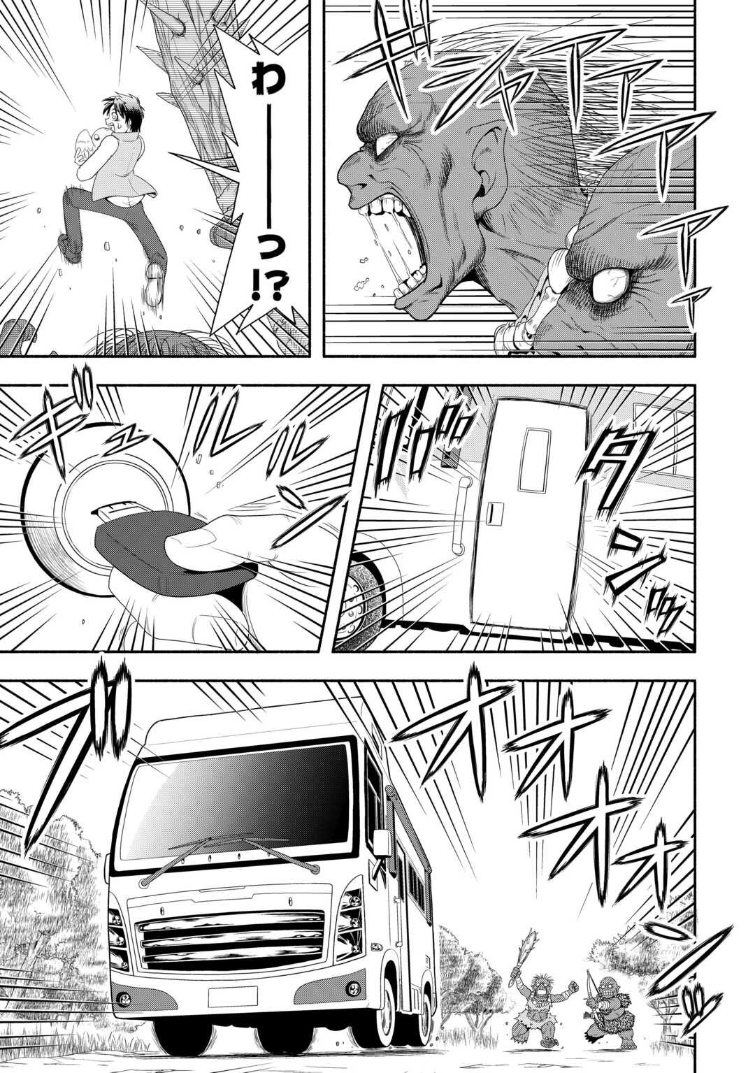 Camping Car de Yuku Isekai Tsurezure Kikou - Chapter 1 - Page 23