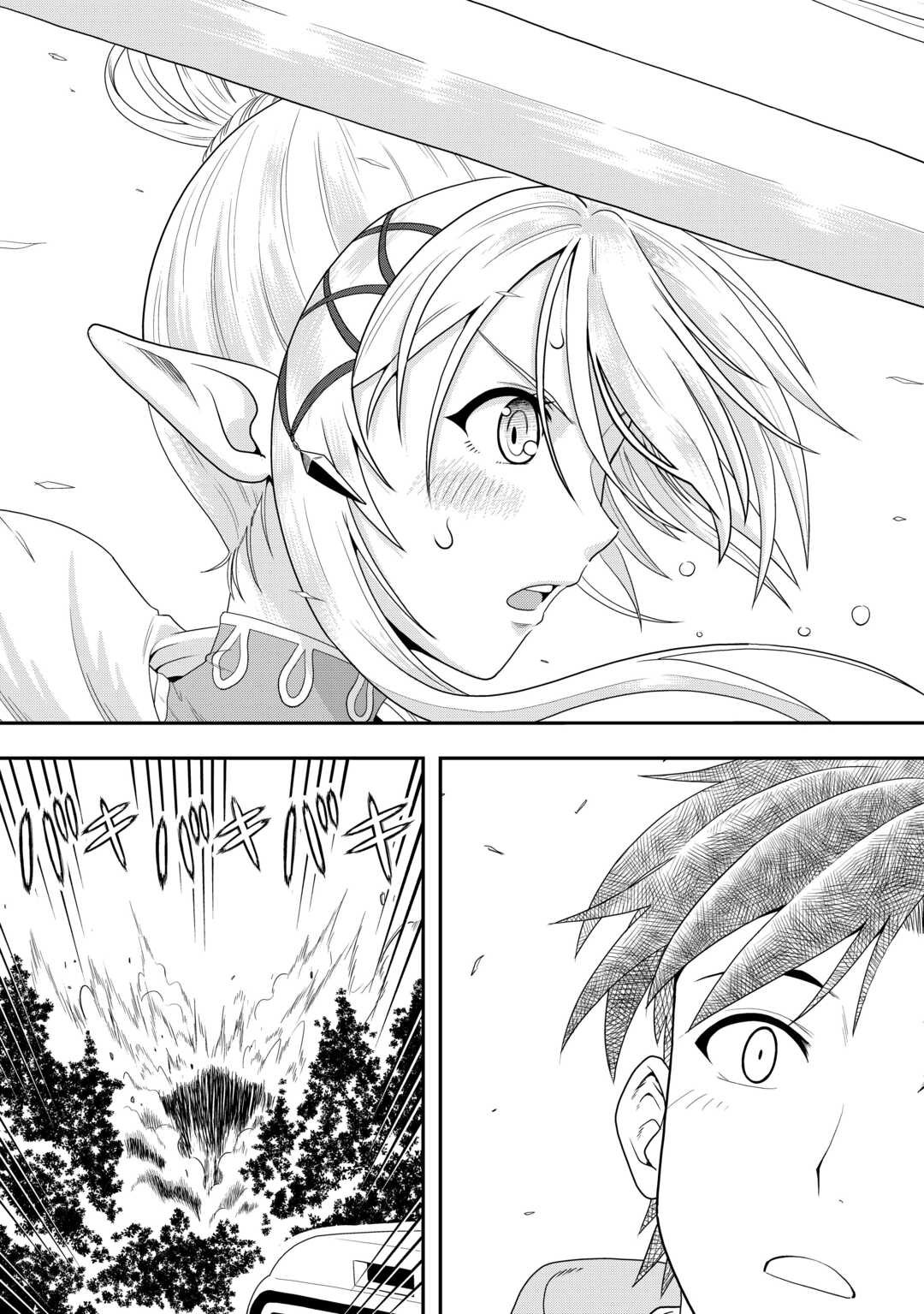 Camping Car de Yuku Isekai Tsurezure Kikou - Chapter 1 - Page 27