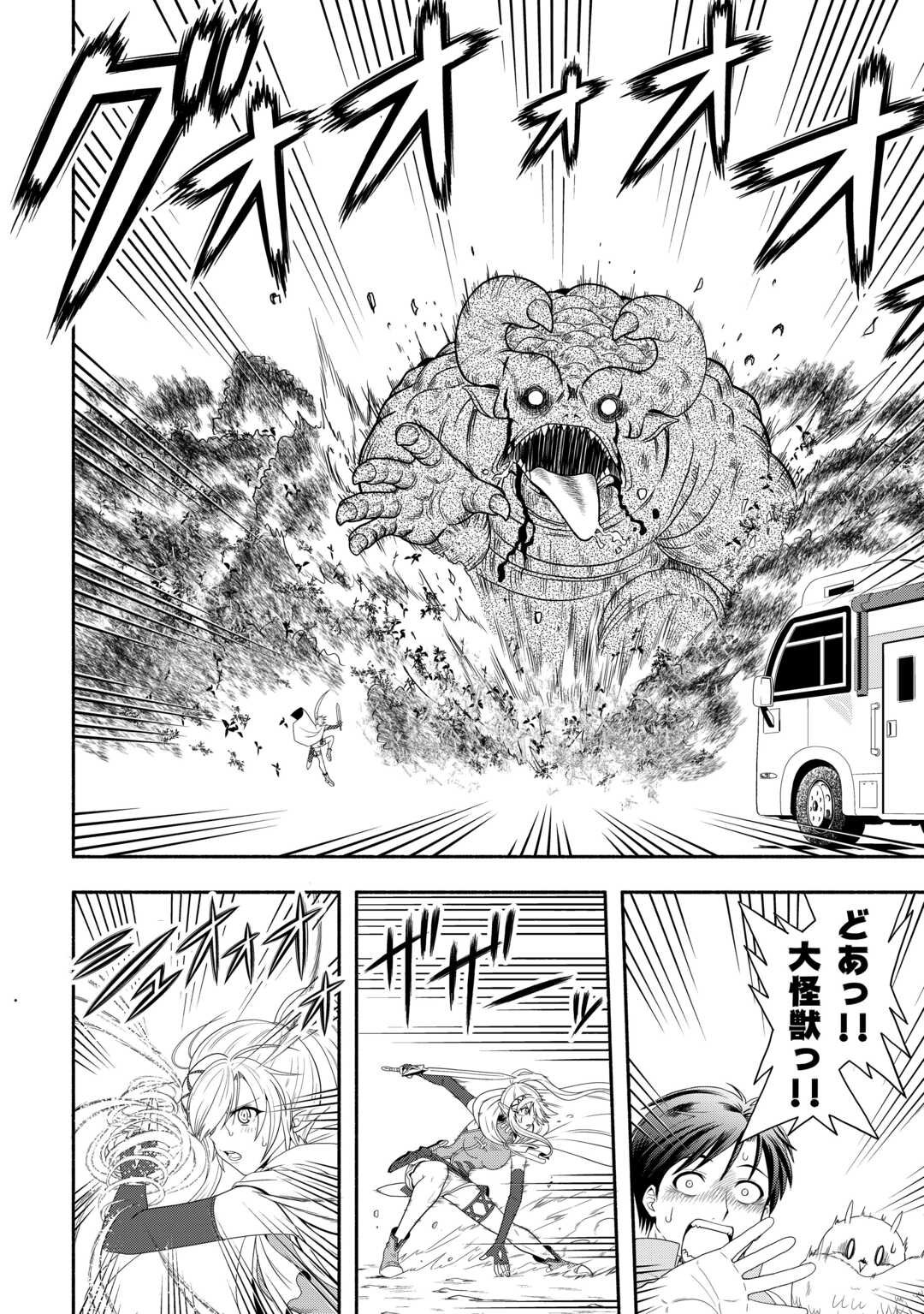 Camping Car de Yuku Isekai Tsurezure Kikou - Chapter 1 - Page 28