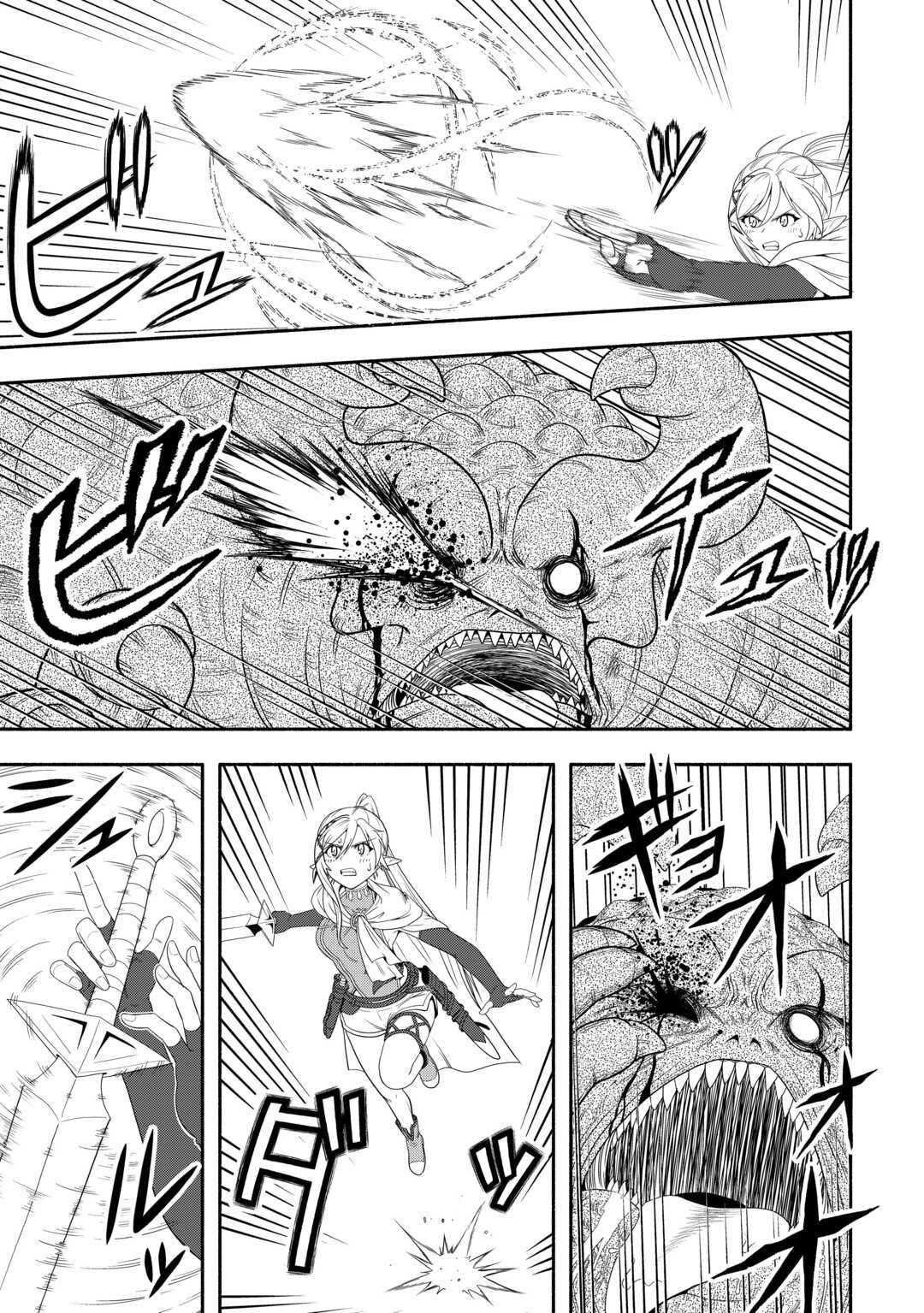 Camping Car de Yuku Isekai Tsurezure Kikou - Chapter 1 - Page 29