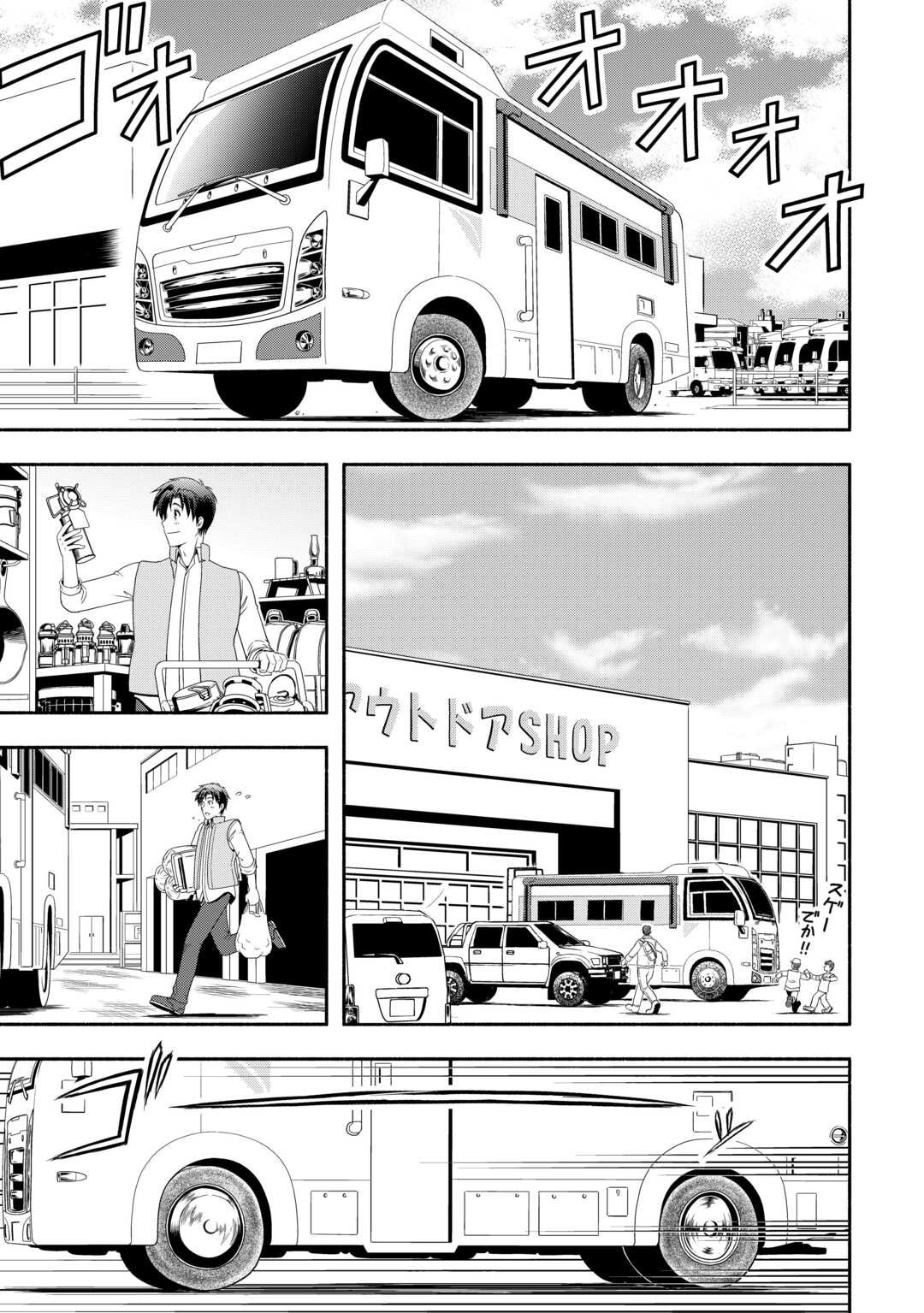 Camping Car de Yuku Isekai Tsurezure Kikou - Chapter 1 - Page 7