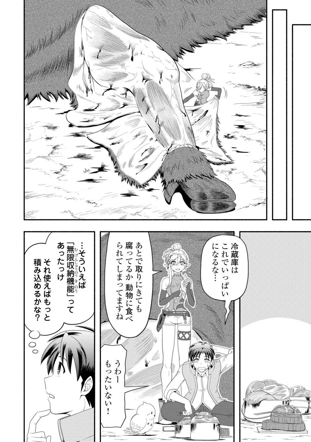 Camping Car de Yuku Isekai Tsurezure Kikou - Chapter 4 - Page 10