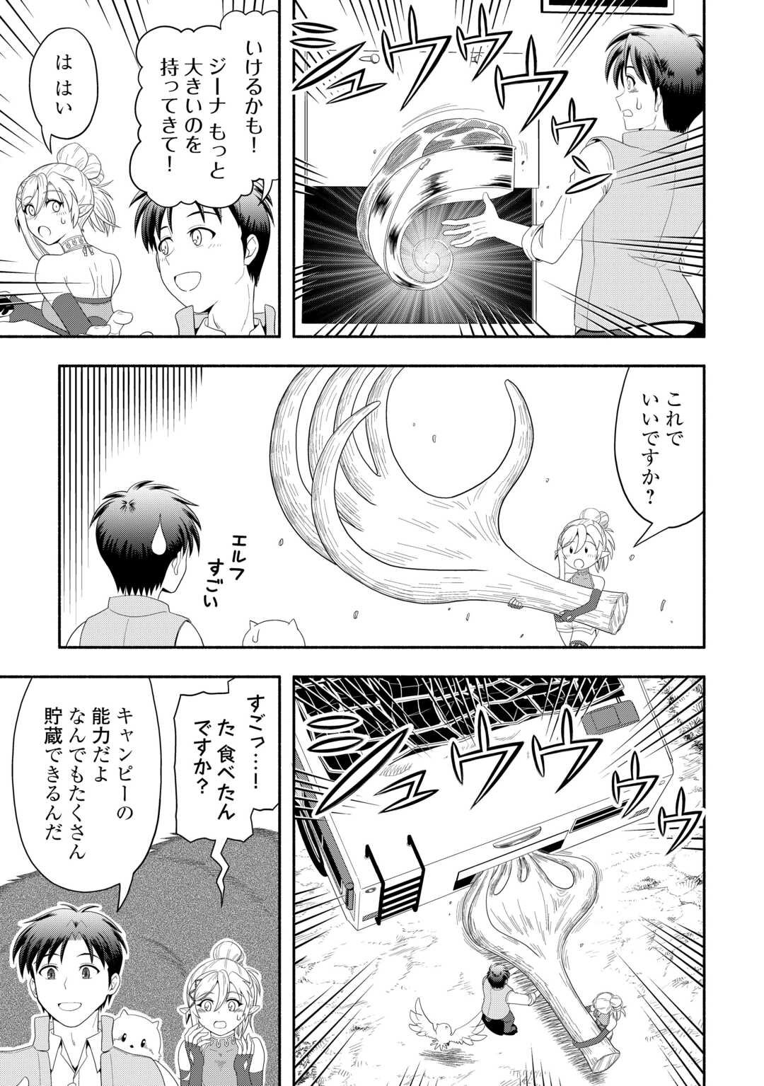 Camping Car de Yuku Isekai Tsurezure Kikou - Chapter 4 - Page 15