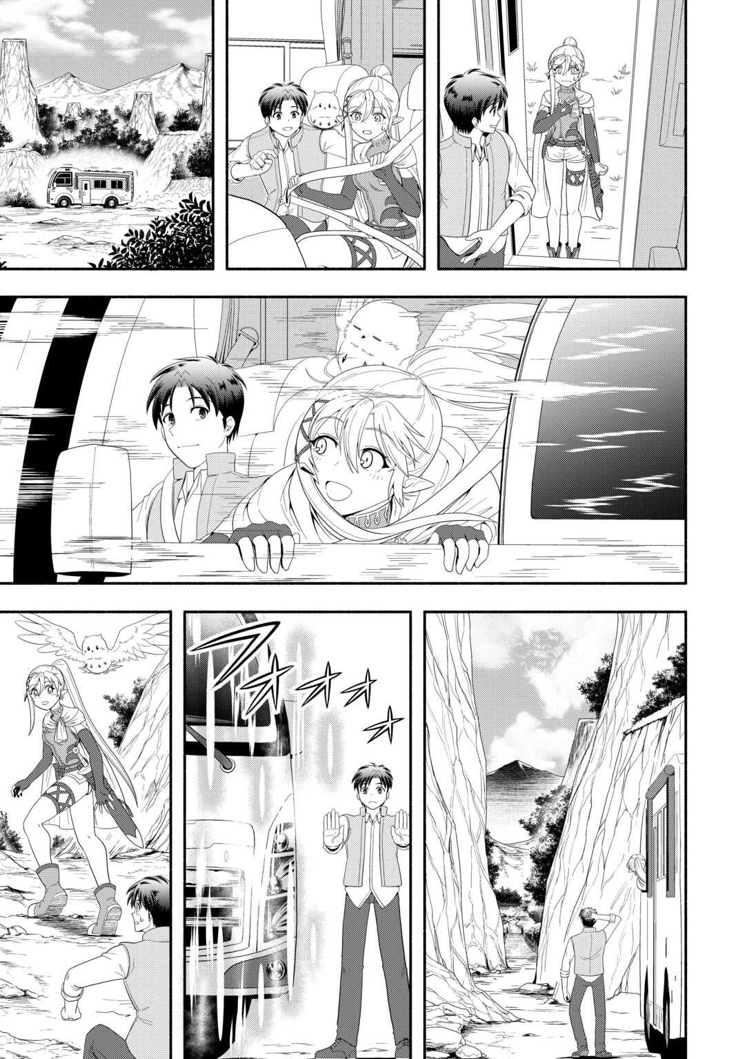 Camping Car de Yuku Isekai Tsurezure Kikou - Chapter 4 - Page 17