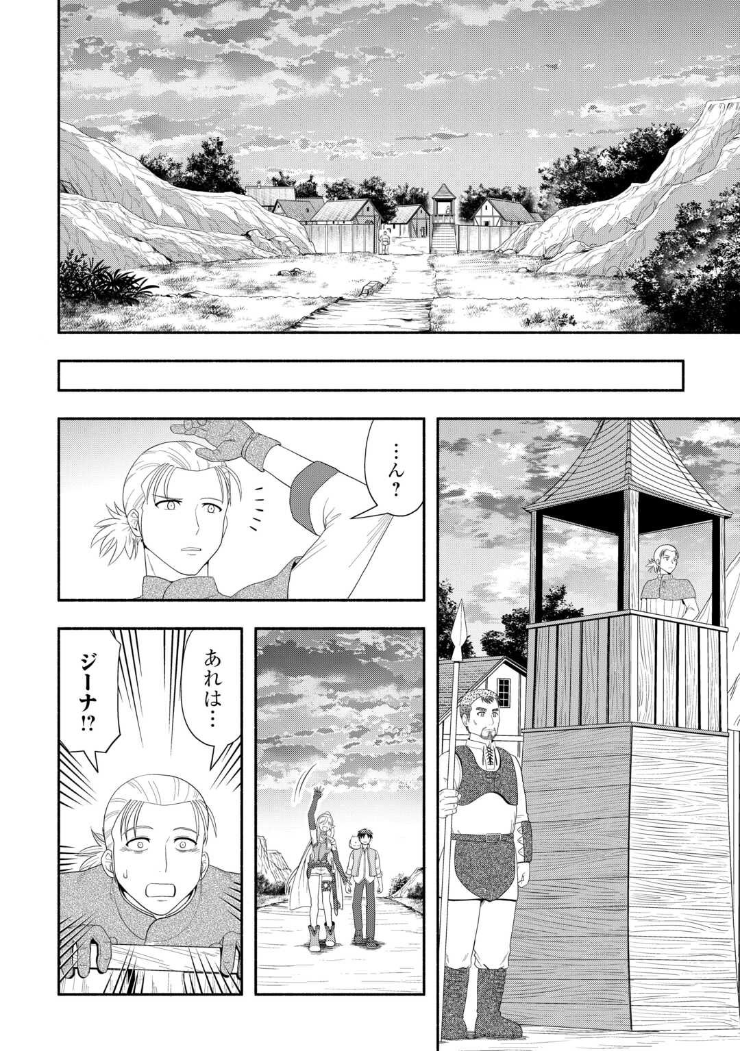 Camping Car de Yuku Isekai Tsurezure Kikou - Chapter 4 - Page 20