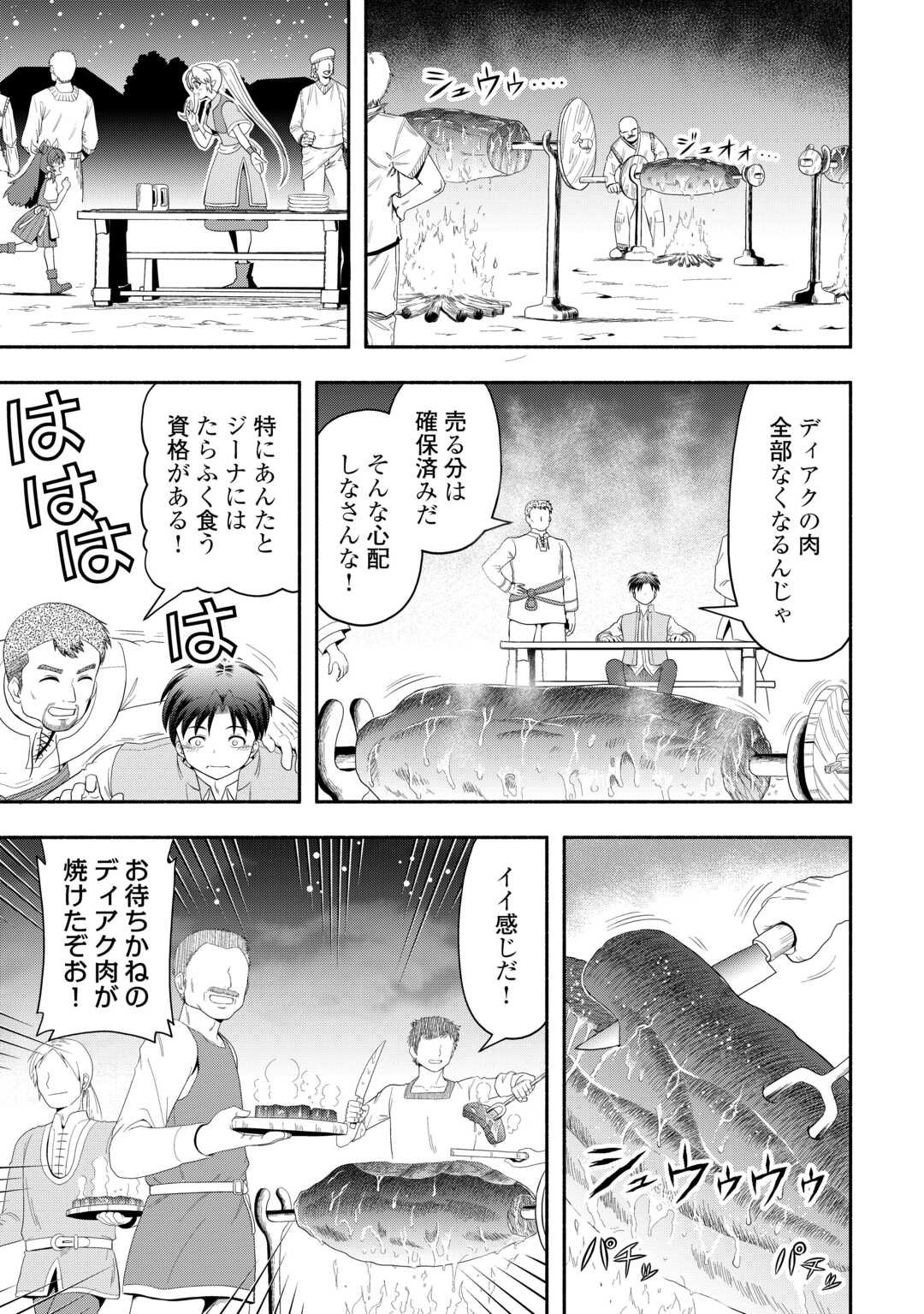 Camping Car de Yuku Isekai Tsurezure Kikou - Chapter 4 - Page 29