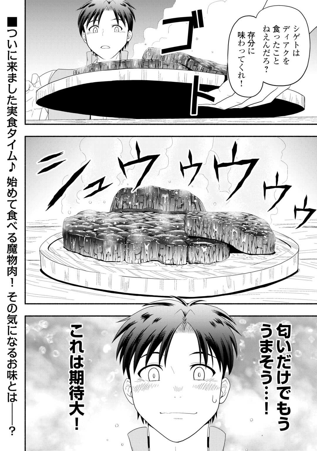 Camping Car de Yuku Isekai Tsurezure Kikou - Chapter 4 - Page 30
