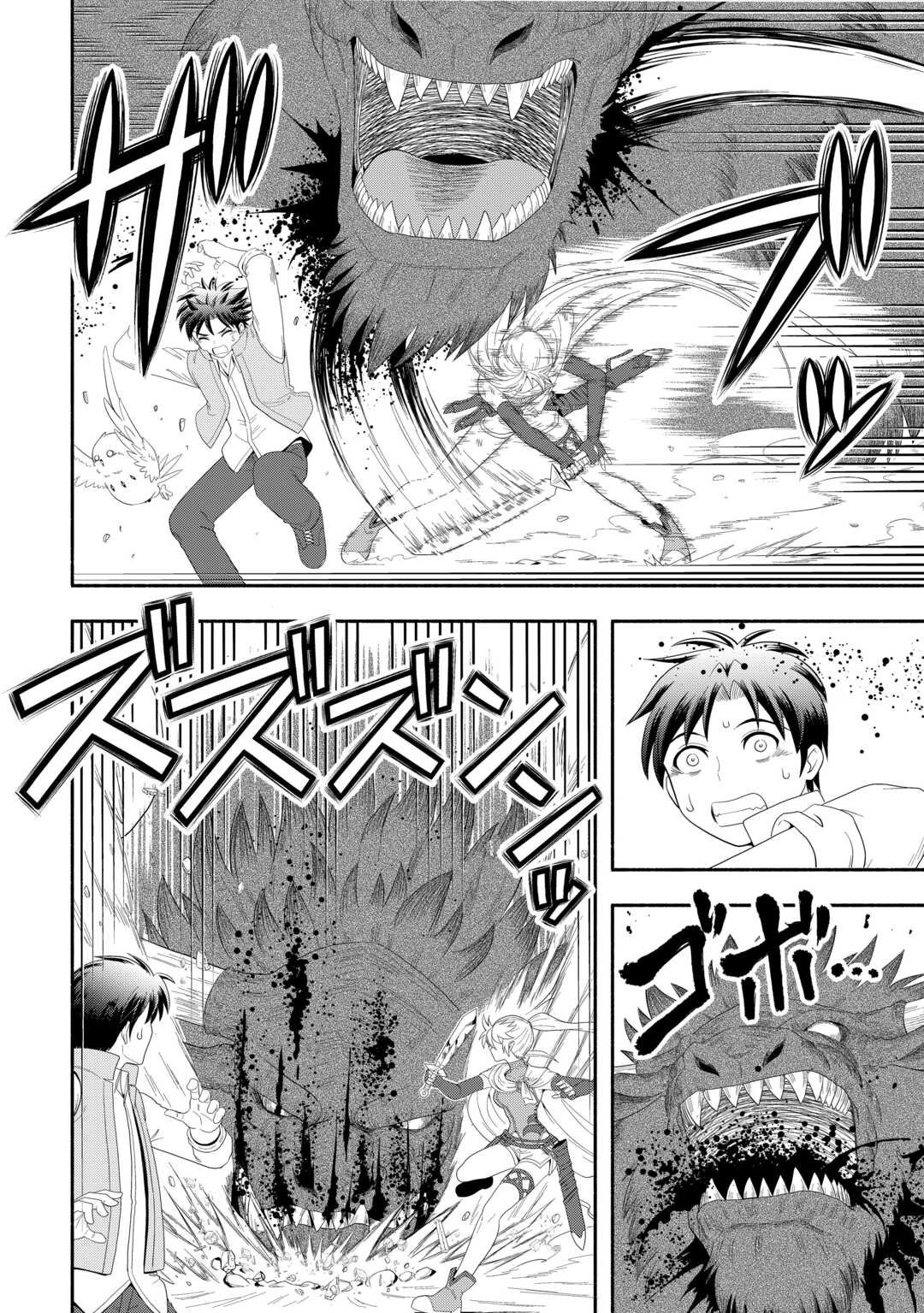 Camping Car de Yuku Isekai Tsurezure Kikou - Chapter 4 - Page 6