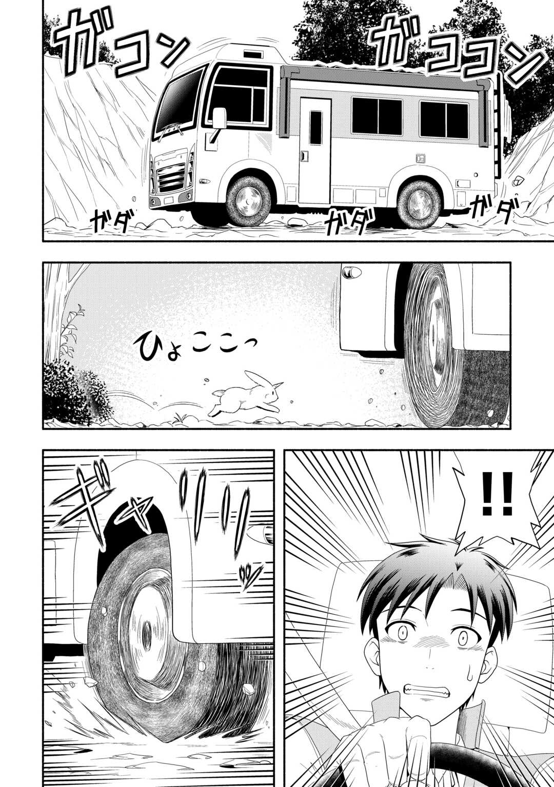 Camping Car de Yuku Isekai Tsurezure Kikou - Chapter 6 - Page 10