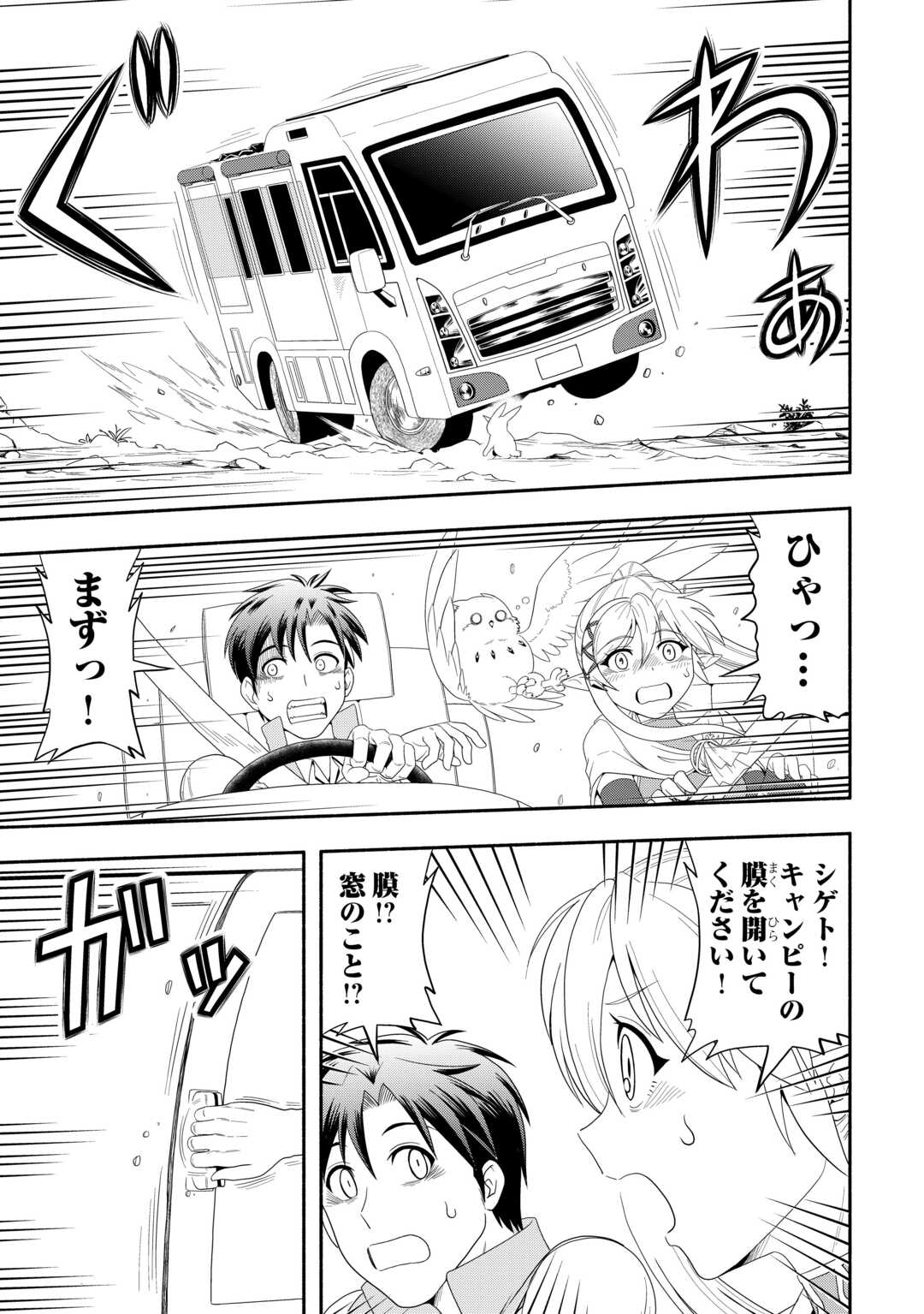 Camping Car de Yuku Isekai Tsurezure Kikou - Chapter 6 - Page 11