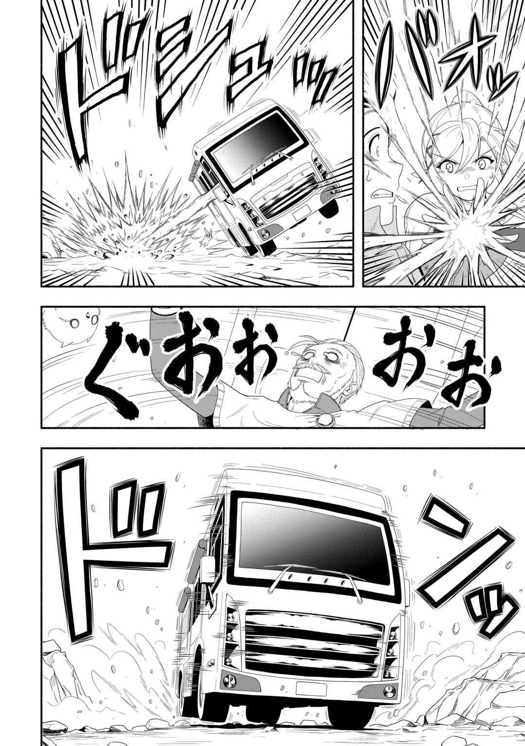 Camping Car de Yuku Isekai Tsurezure Kikou - Chapter 6 - Page 12