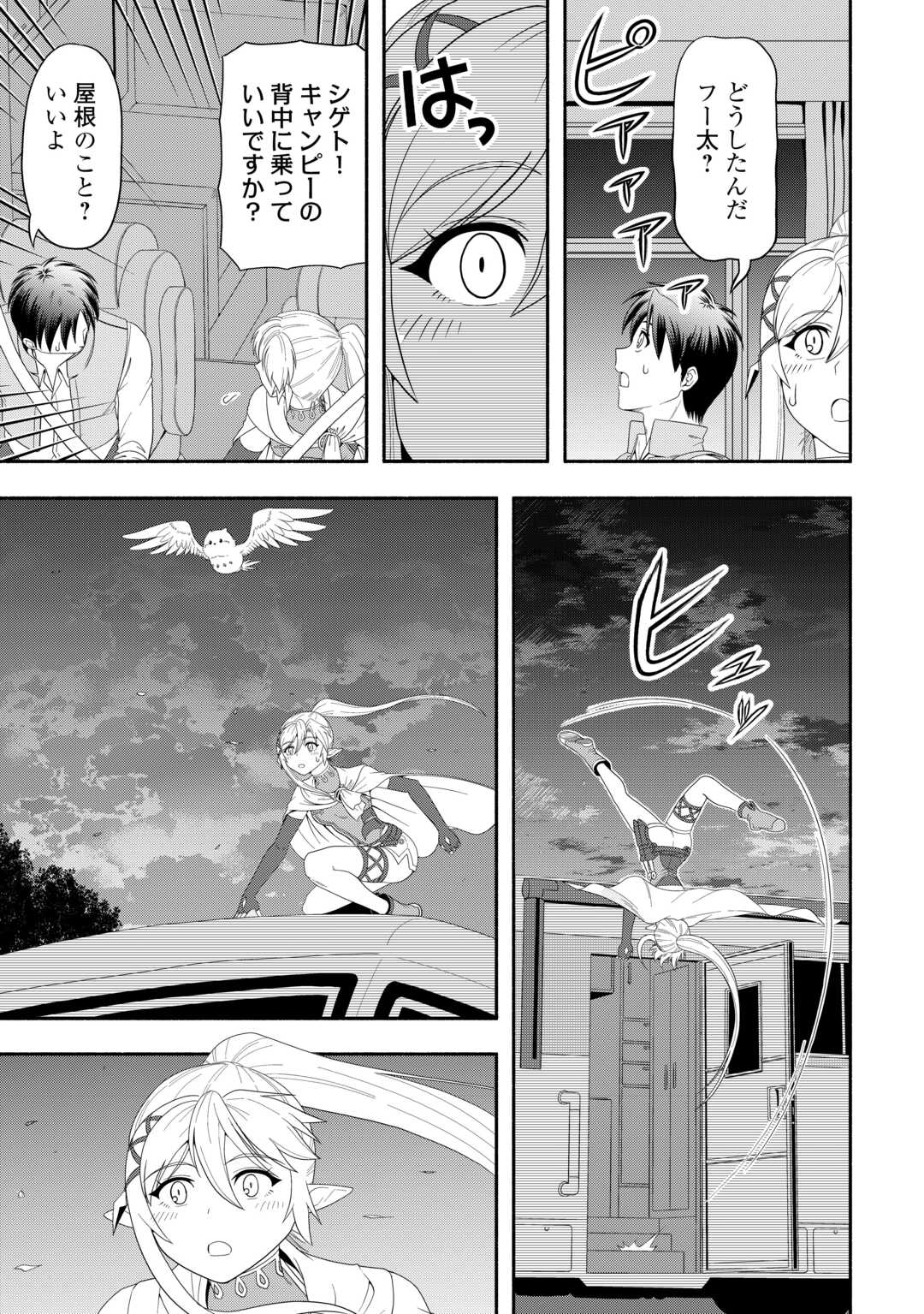 Camping Car de Yuku Isekai Tsurezure Kikou - Chapter 6 - Page 25