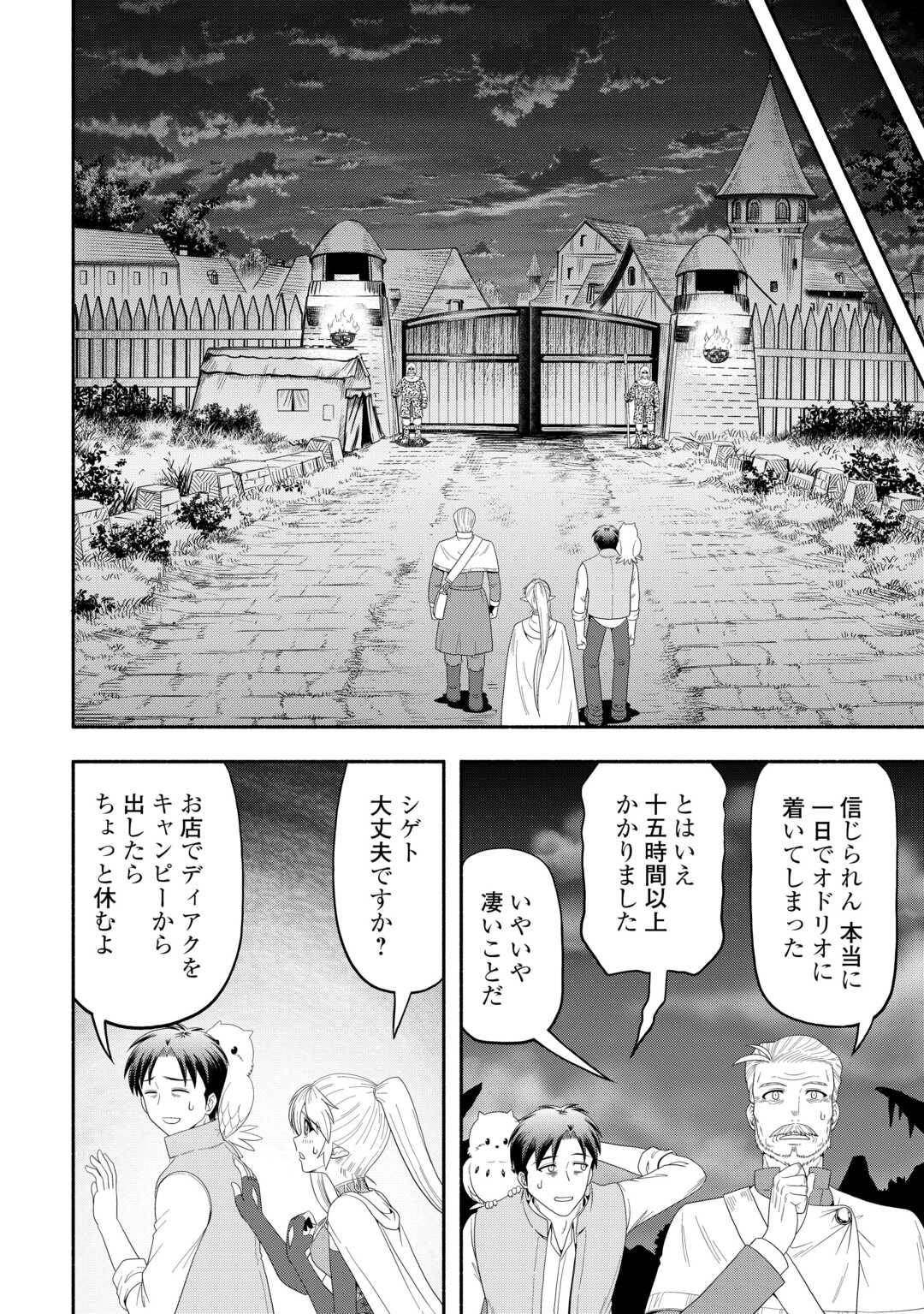 Camping Car de Yuku Isekai Tsurezure Kikou - Chapter 6 - Page 28