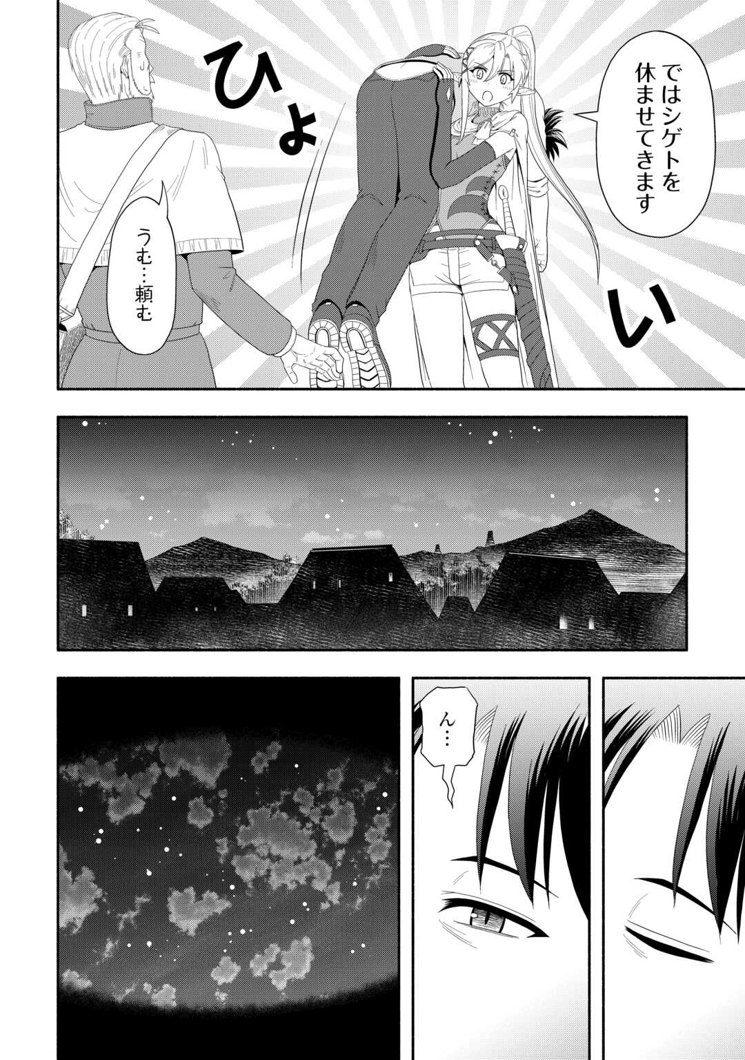 Camping Car de Yuku Isekai Tsurezure Kikou - Chapter 7 - Page 10