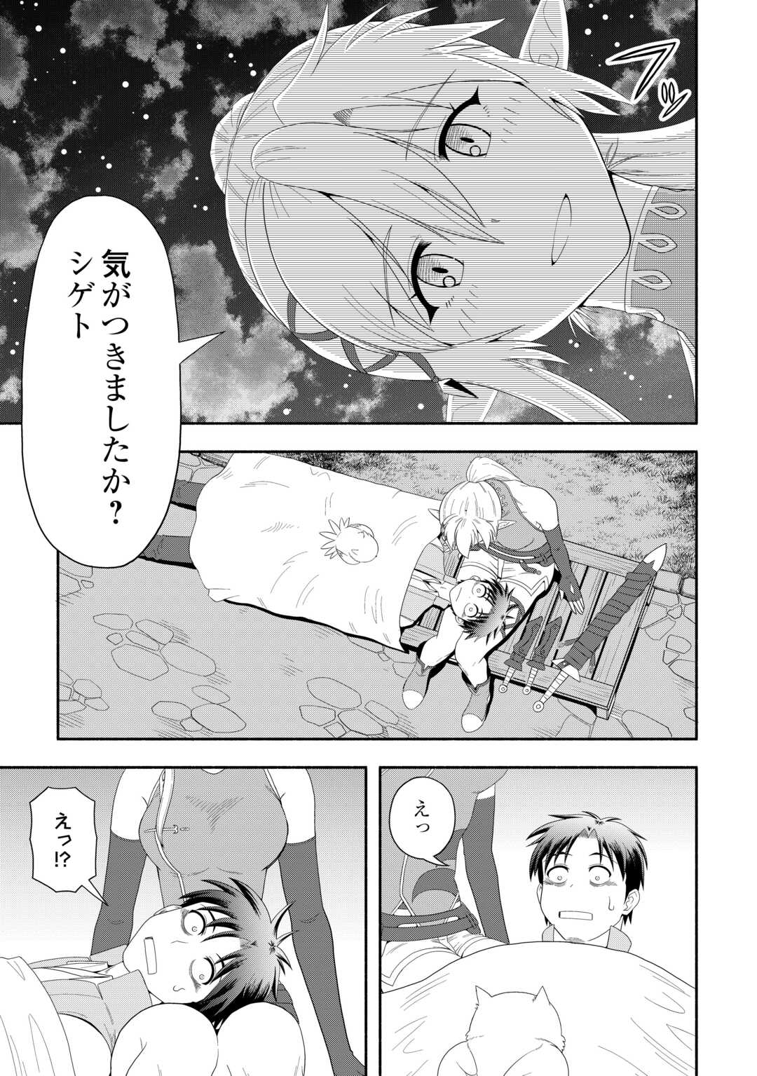Camping Car de Yuku Isekai Tsurezure Kikou - Chapter 7 - Page 11