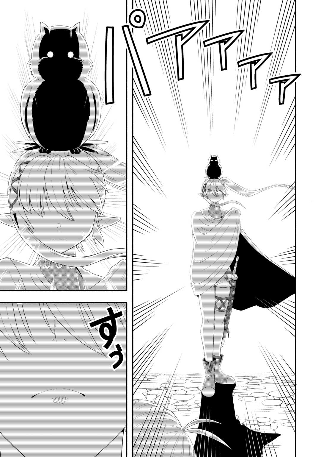 Camping Car de Yuku Isekai Tsurezure Kikou - Chapter 7 - Page 3