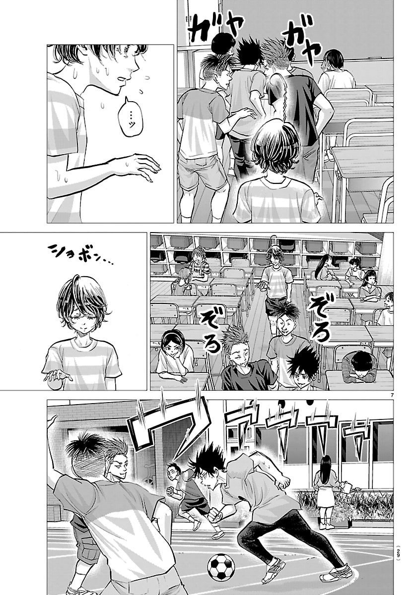 Campioni - Chapter 1 - Page 10