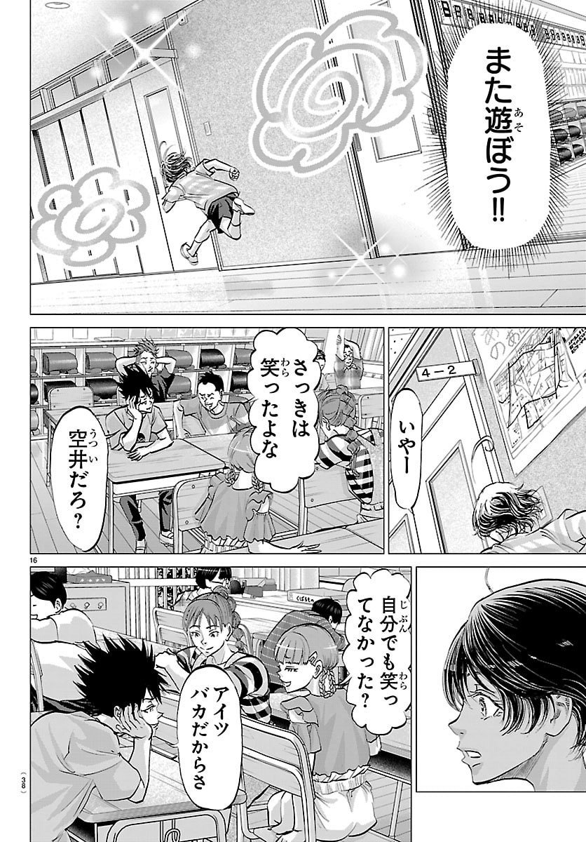 Campioni - Chapter 1 - Page 19