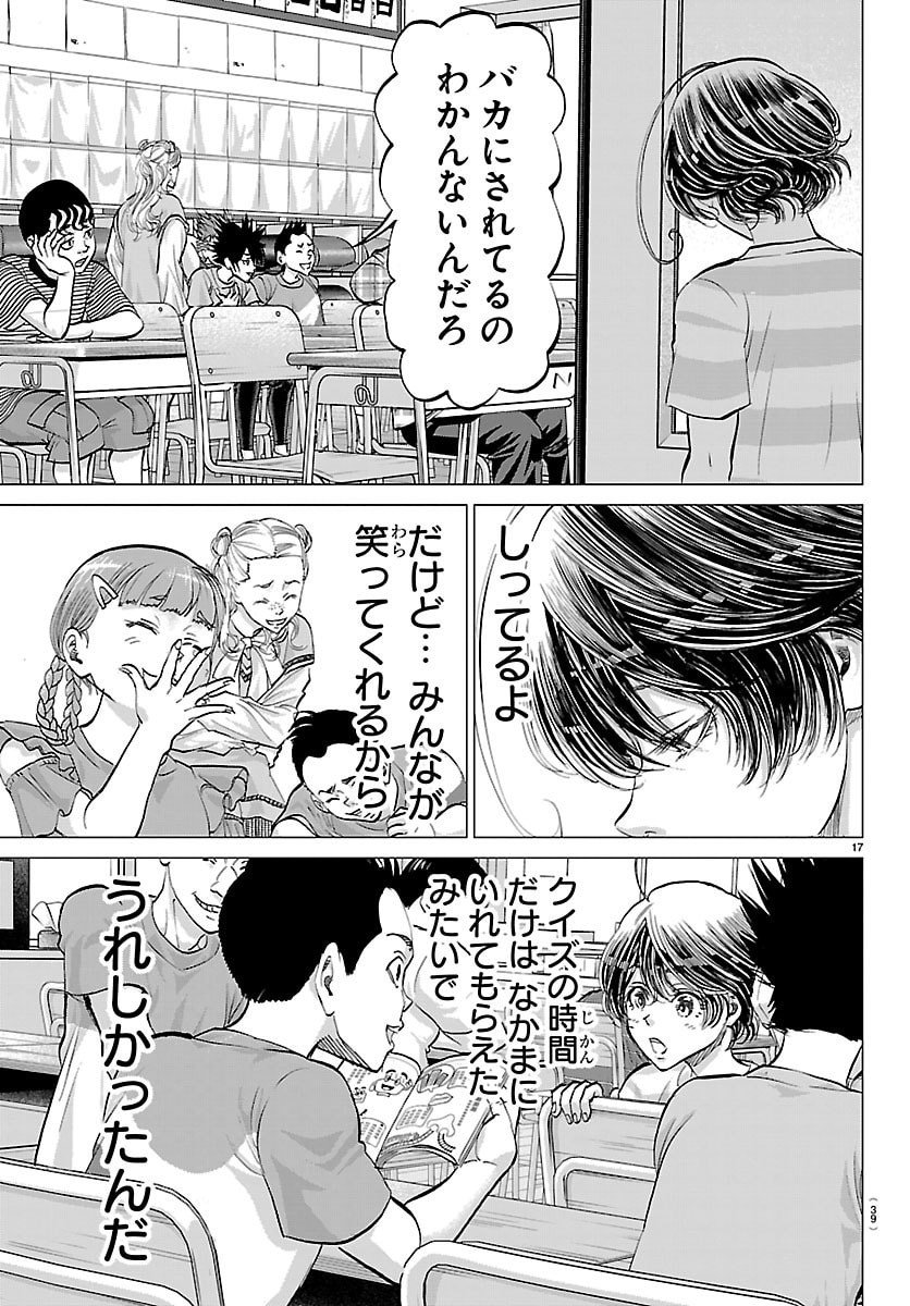 Campioni - Chapter 1 - Page 20