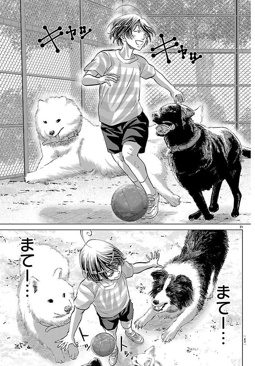 Campioni - Chapter 1 - Page 24