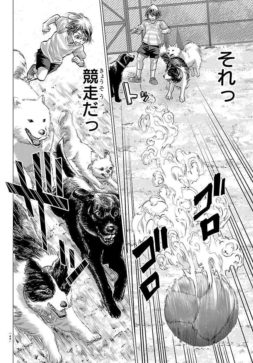 Campioni - Chapter 1 - Page 25