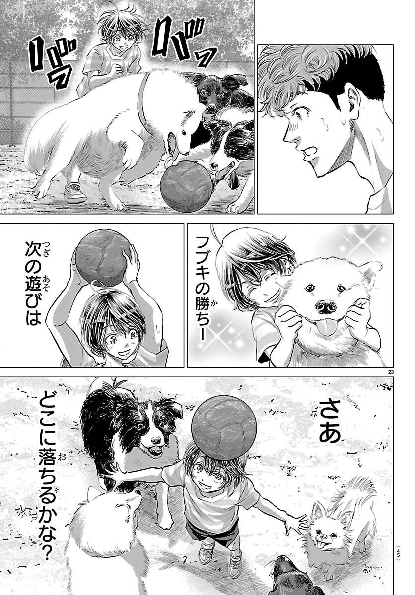 Campioni - Chapter 1 - Page 26