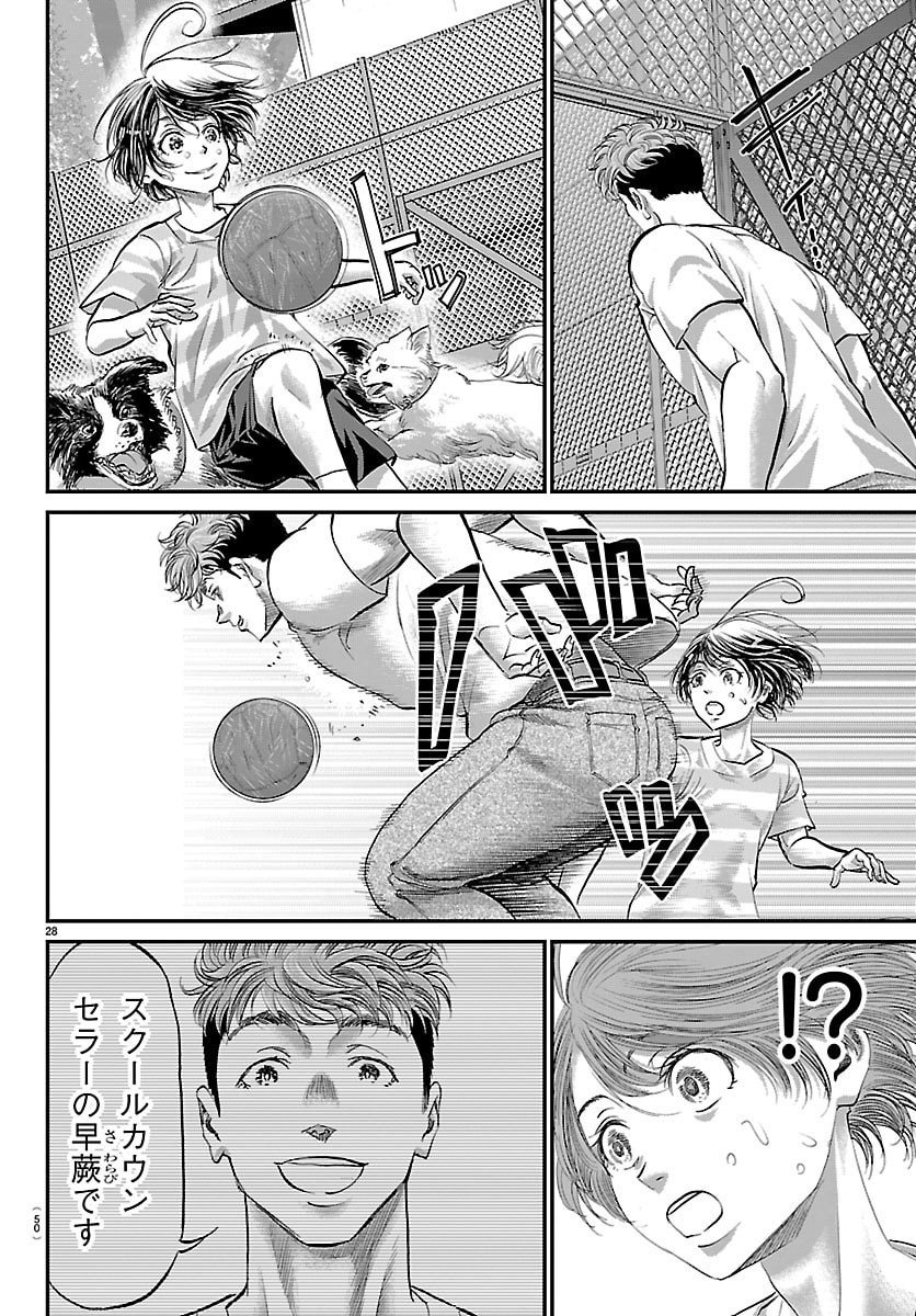 Campioni - Chapter 1 - Page 31