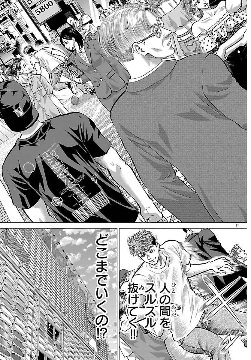 Campioni - Chapter 1 - Page 34