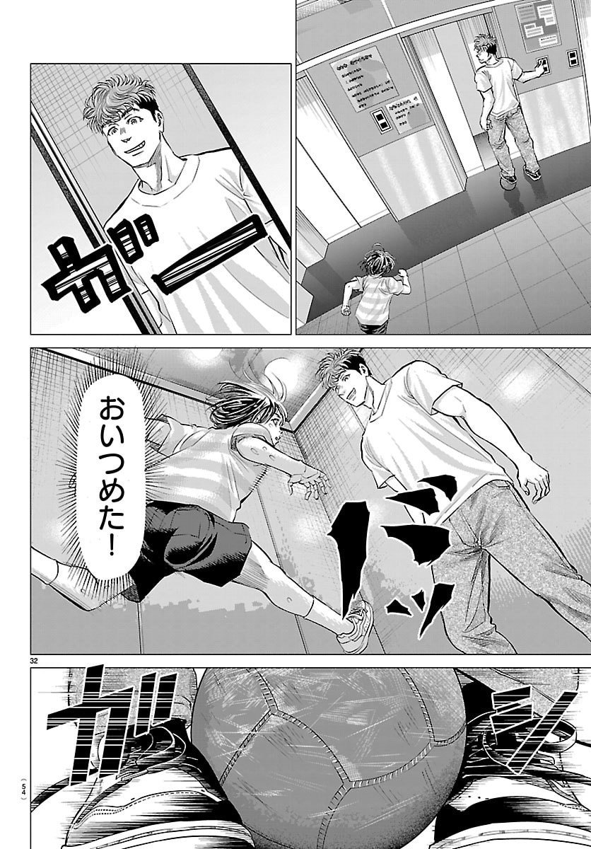 Campioni - Chapter 1 - Page 35