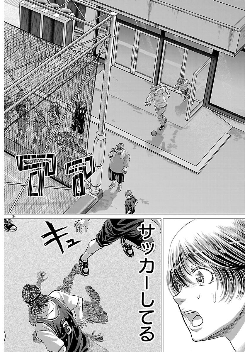 Campioni - Chapter 1 - Page 37