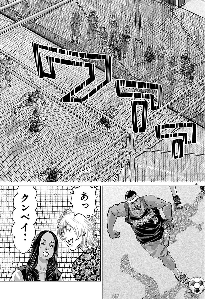 Campioni - Chapter 1 - Page 38