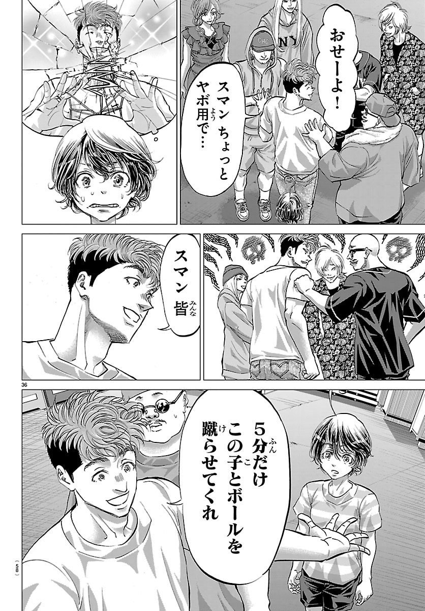 Campioni - Chapter 1 - Page 39