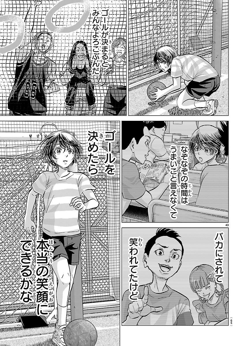 Campioni - Chapter 1 - Page 46