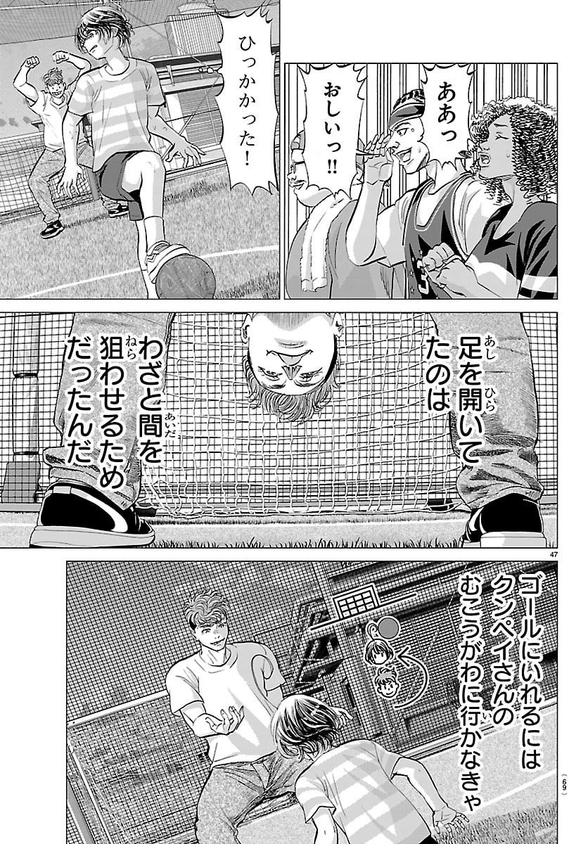 Campioni - Chapter 1 - Page 50