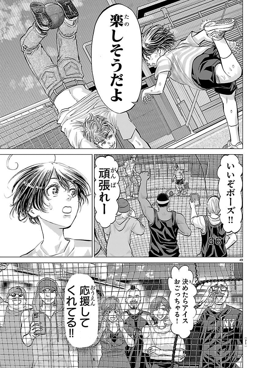 Campioni - Chapter 1 - Page 52