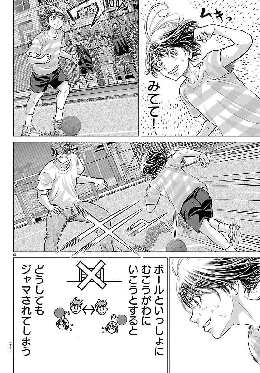 Campioni - Chapter 1 - Page 53