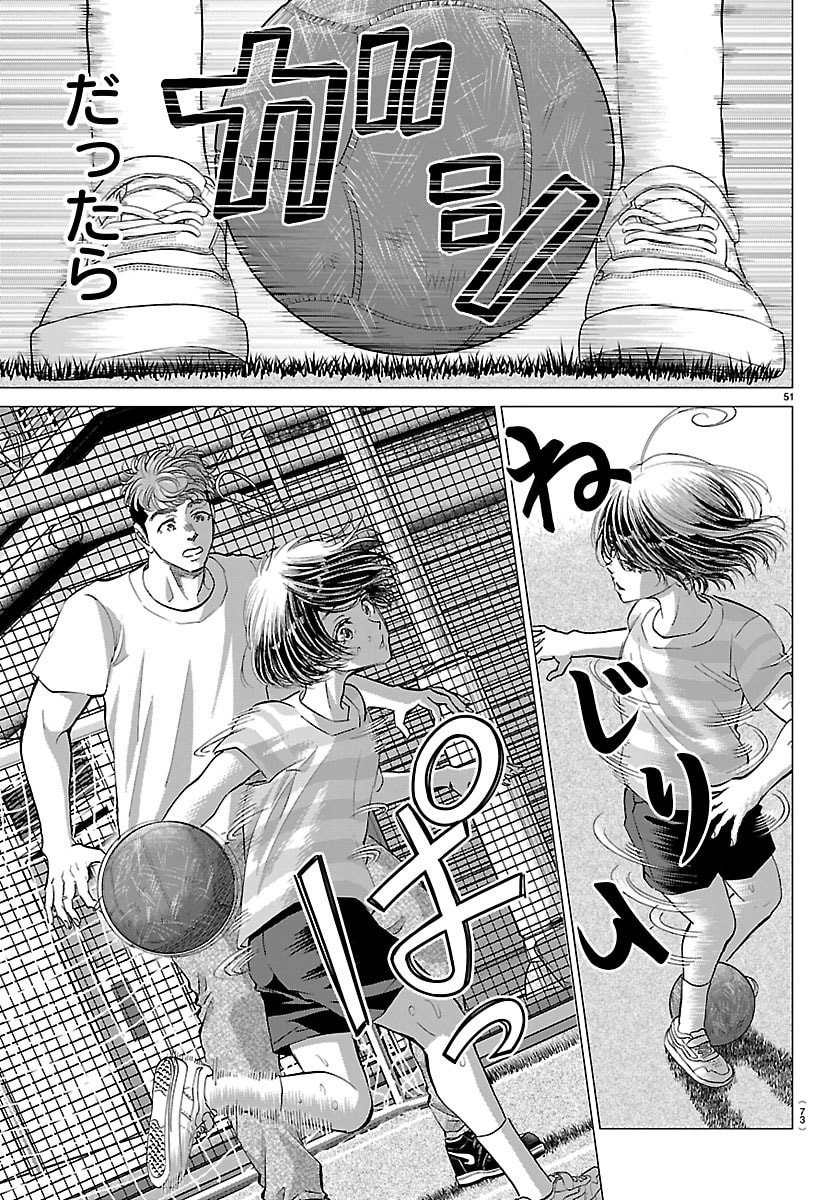 Campioni - Chapter 1 - Page 54