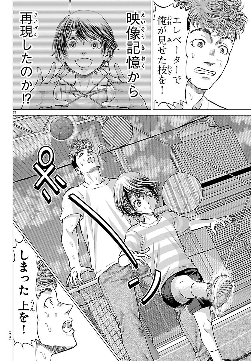 Campioni - Chapter 1 - Page 55