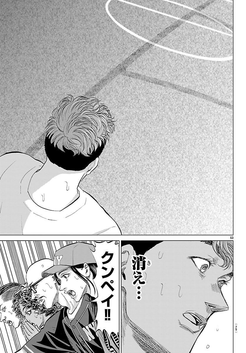 Campioni - Chapter 1 - Page 56