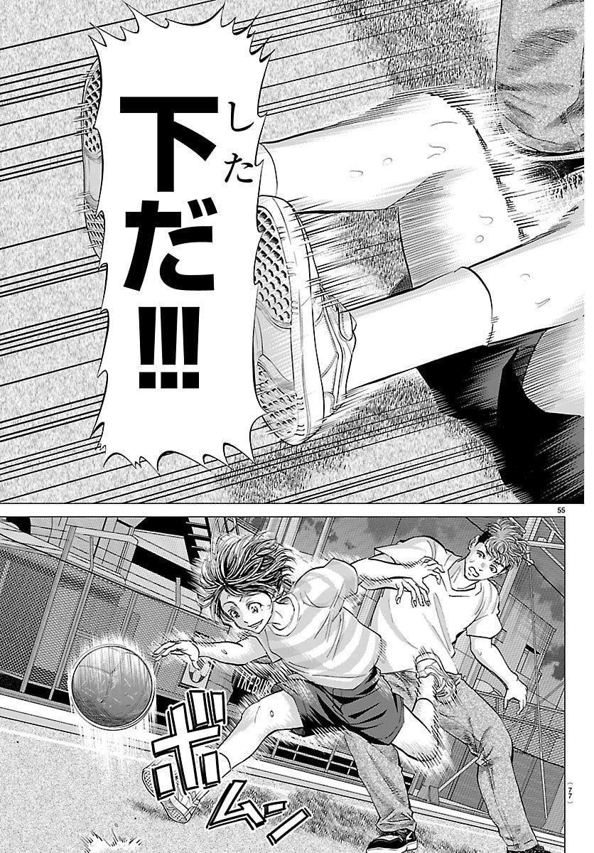 Campioni - Chapter 1 - Page 58