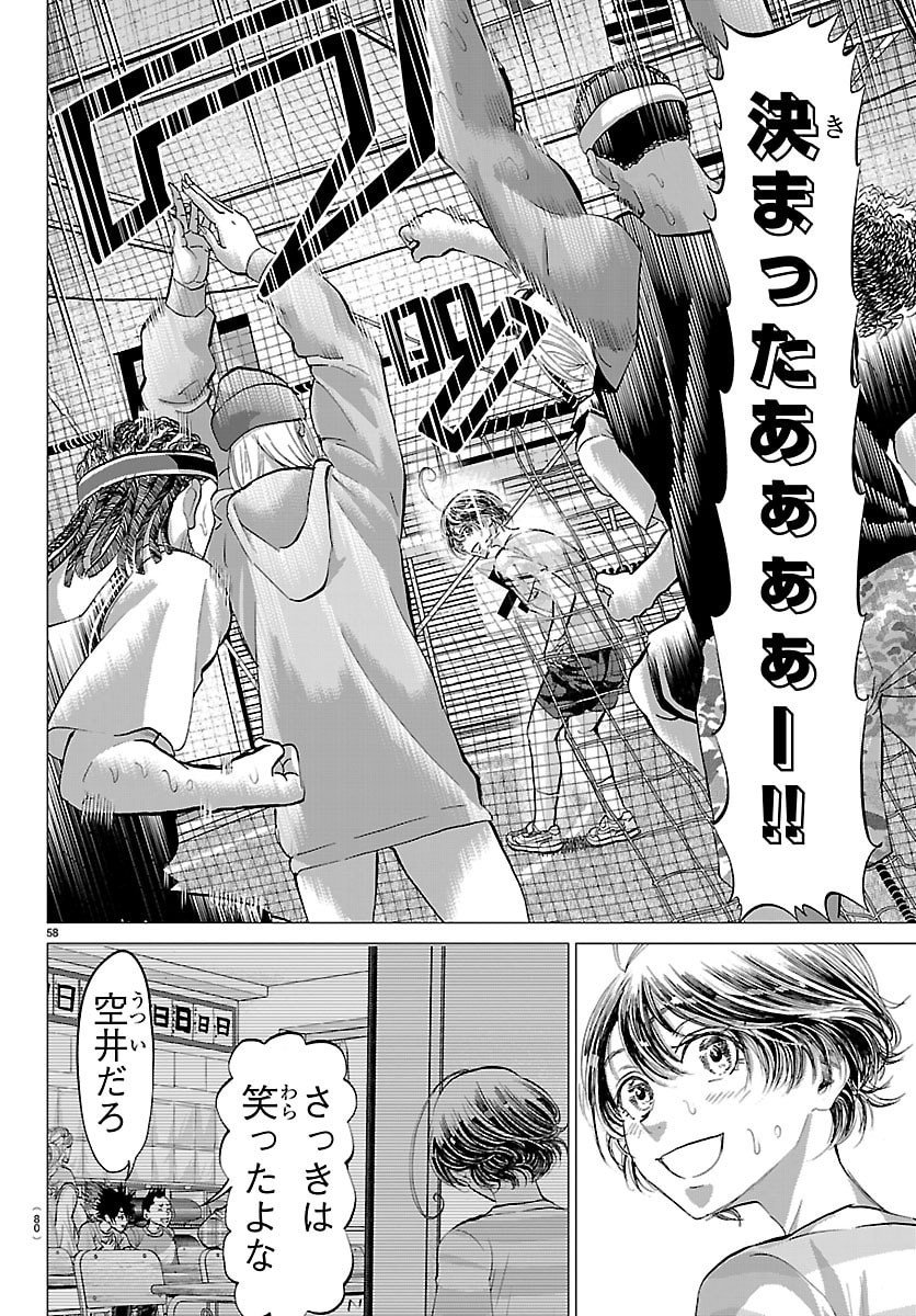 Campioni - Chapter 1 - Page 61