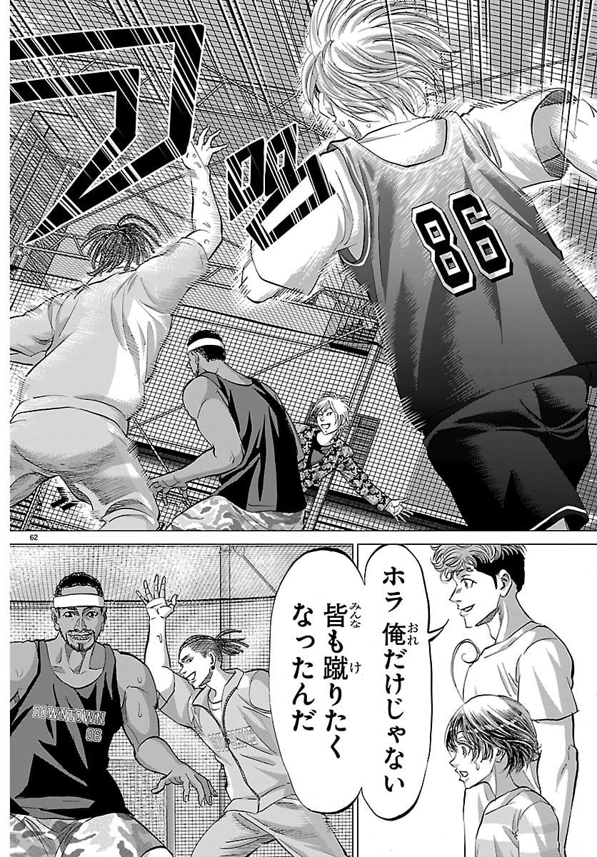 Campioni - Chapter 1 - Page 65