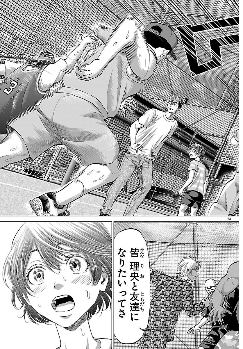 Campioni - Chapter 1 - Page 66