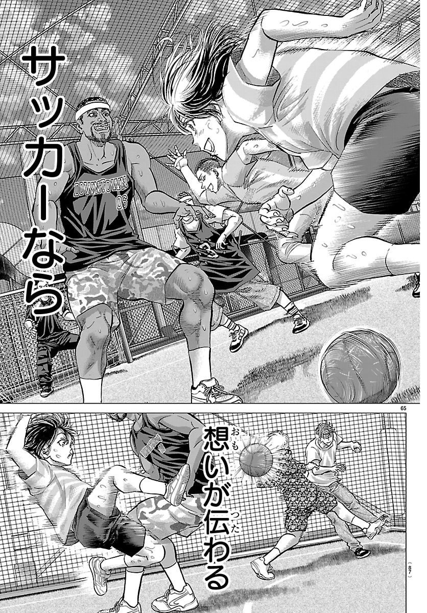 Campioni - Chapter 1 - Page 68