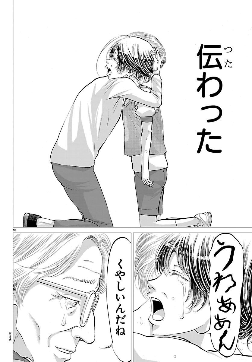 Campioni - Chapter 10 - Page 10