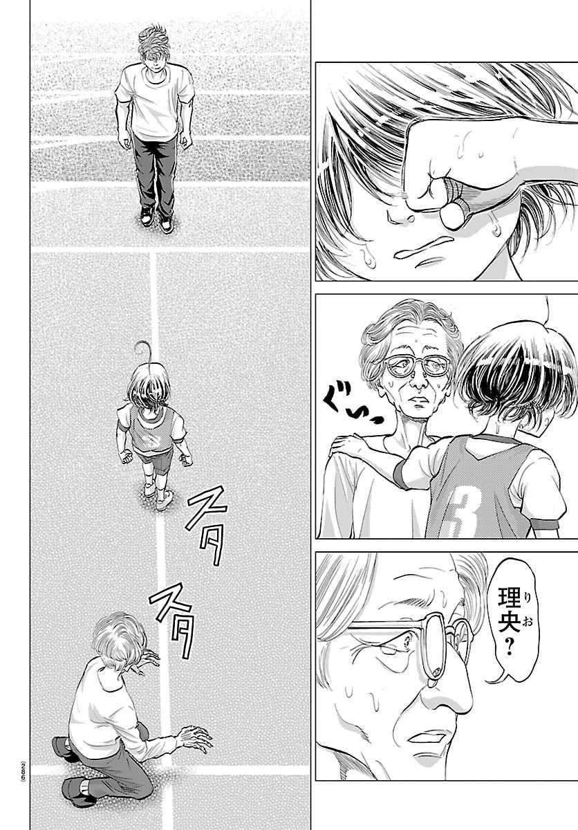 Campioni - Chapter 10 - Page 12