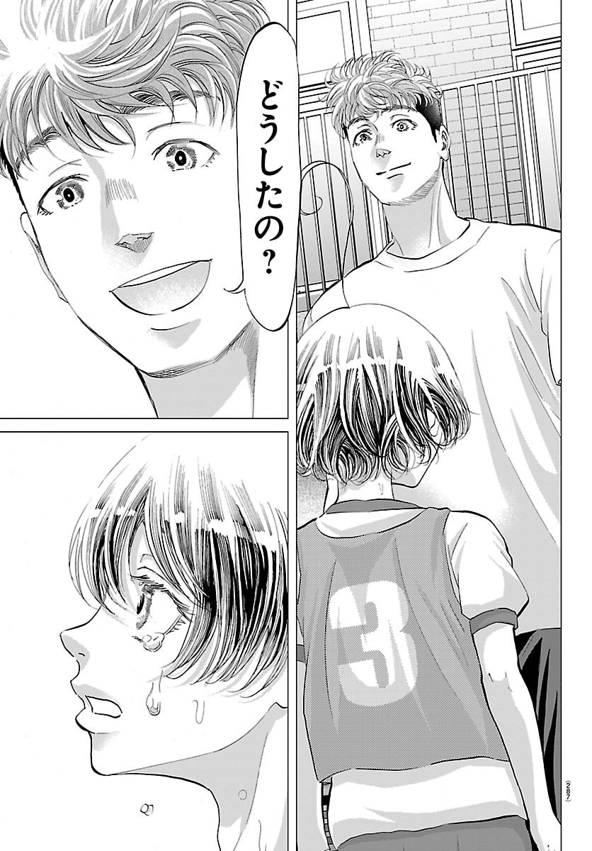 Campioni - Chapter 10 - Page 13