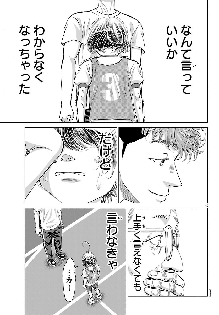 Campioni - Chapter 10 - Page 15