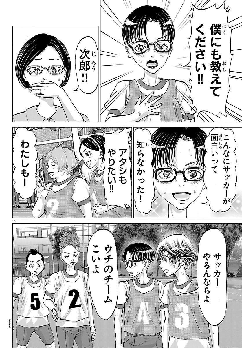 Campioni - Chapter 10 - Page 18